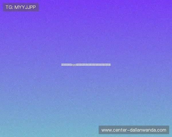 乐动体育最新版app免费下载为体育爱好者打造一站式赛事资讯与互动平台